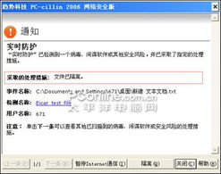 趨勢科技Vc片 網(wǎng)絡(luò)安全版“殺毒軟件”評測與深度解析