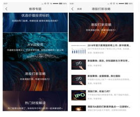 華盛通 以互聯網大數據驅動精準行情資訊服務，賦能高效投資