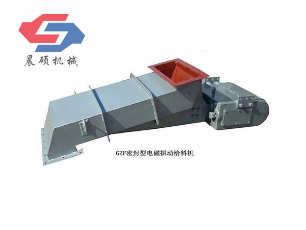 GZF密封型電磁振動